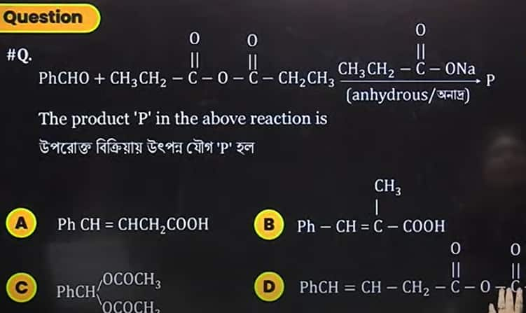 WBJEE 2024 chemistry question paper