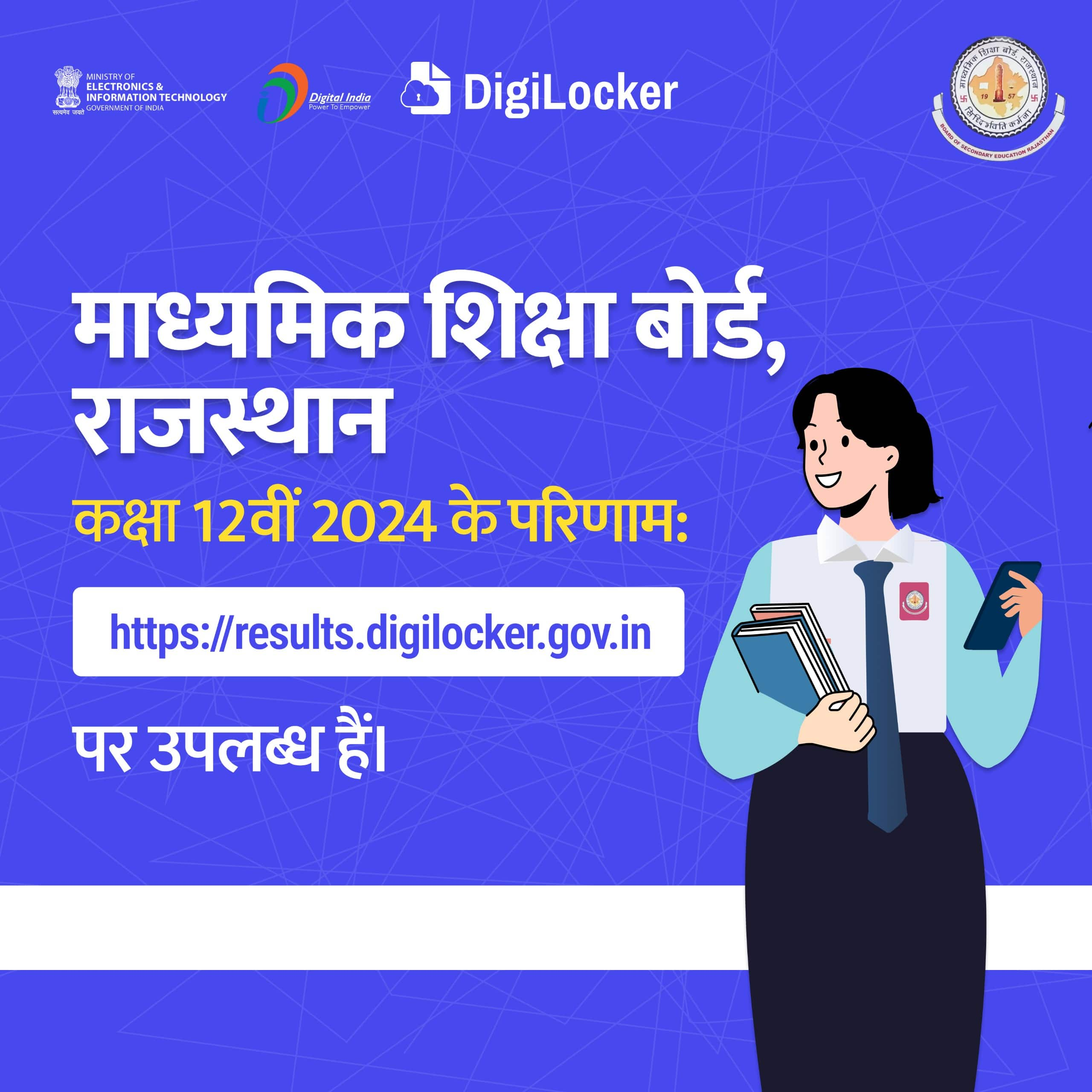 rbse-result-digi-locker-in-hindi