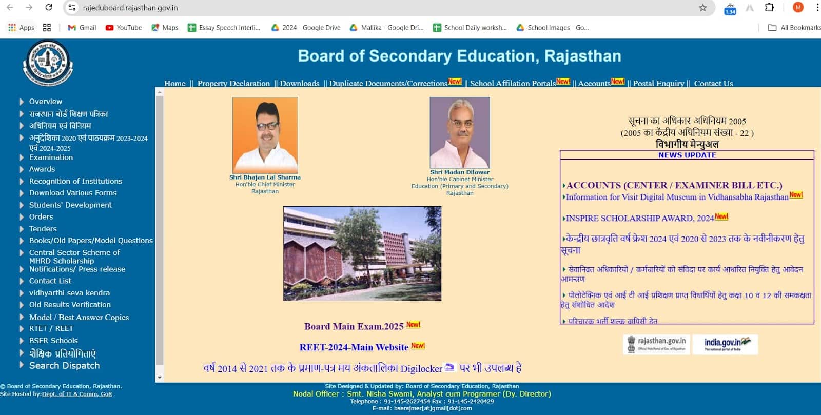 RBSE Official Website