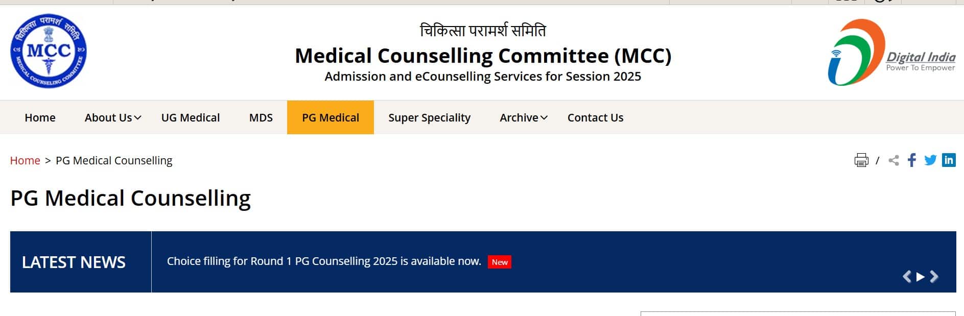 mcc.nic.in now has NEET PG choice filling link 2025 for round 1 counselling.