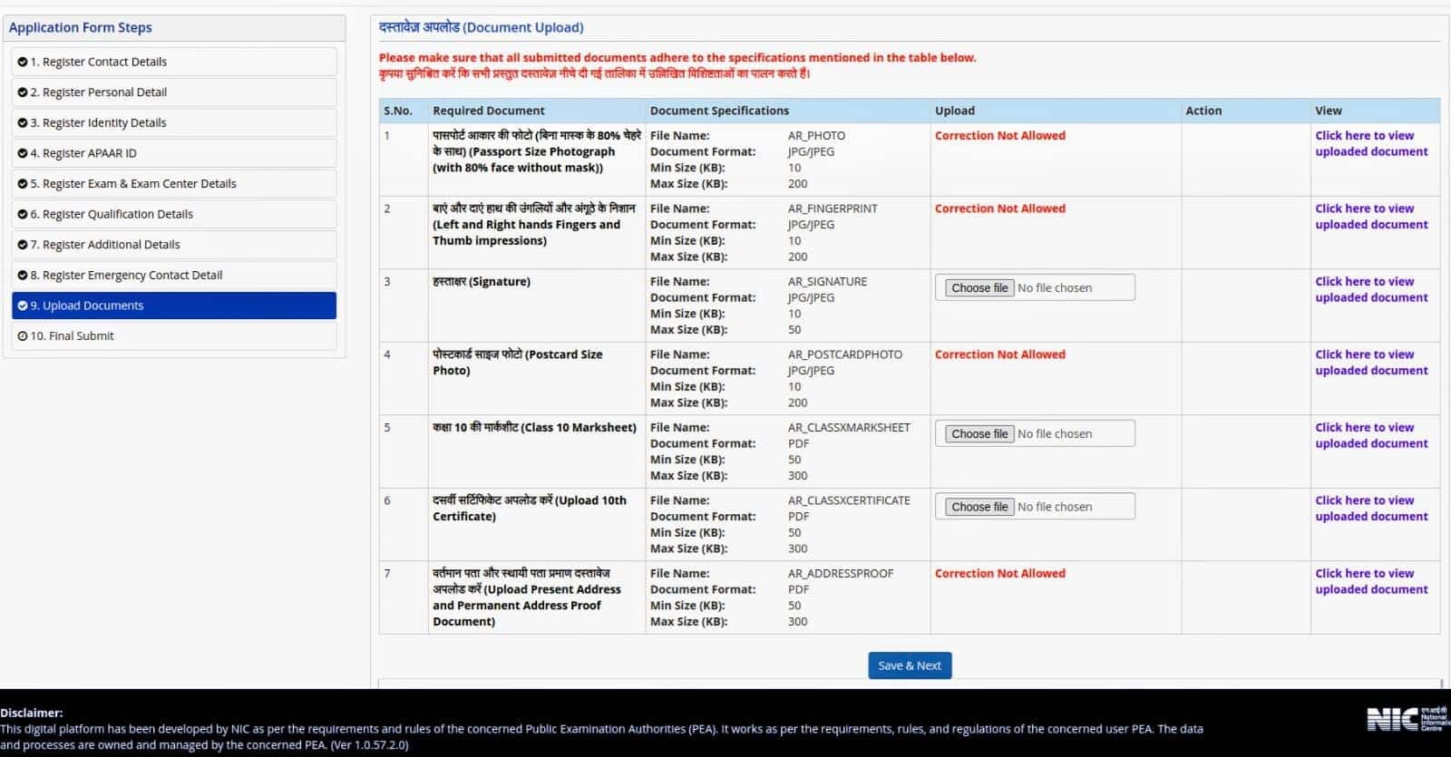 Documents%20that%20can%20be%20changed%20in%20NEET%20correction%20window