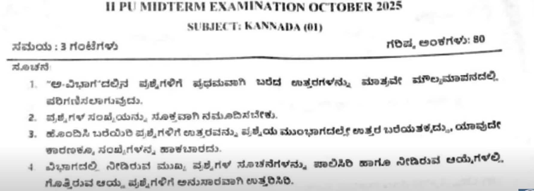 2nd PUC Mid Term Kannada Question Paper 2025-26