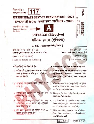 Bihar Board Class 12 Sent Up Physics Question Paper 2025-26