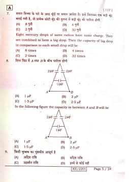 BSEB 12th Physics Sent Up Exam Question Paper PDF 2025-26