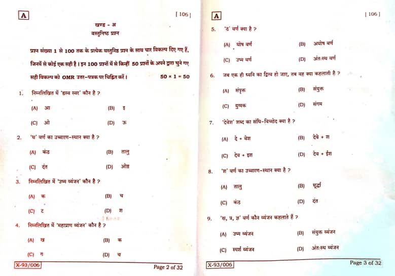 Bihar Board Class 10 Sent Up Hindi Question Paper 2025