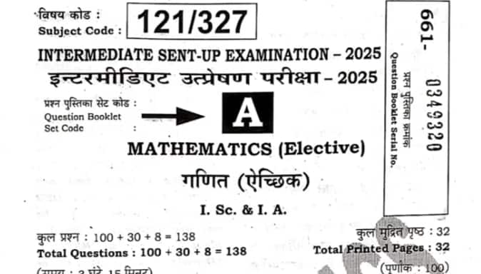 Bihar Board Class 12 Sent Up Mathematics Question Paper 2025-26