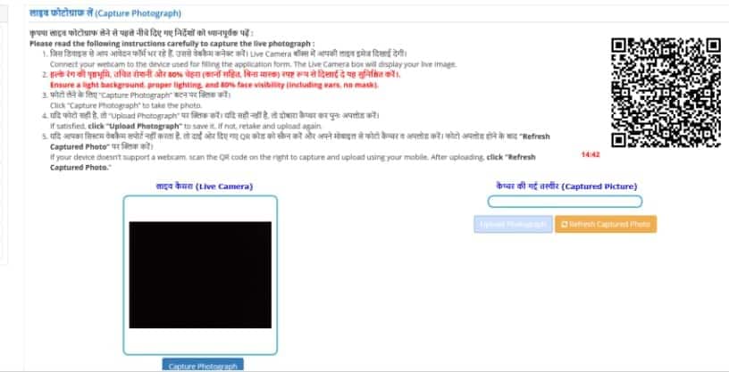 live photo necessary for jee main registration