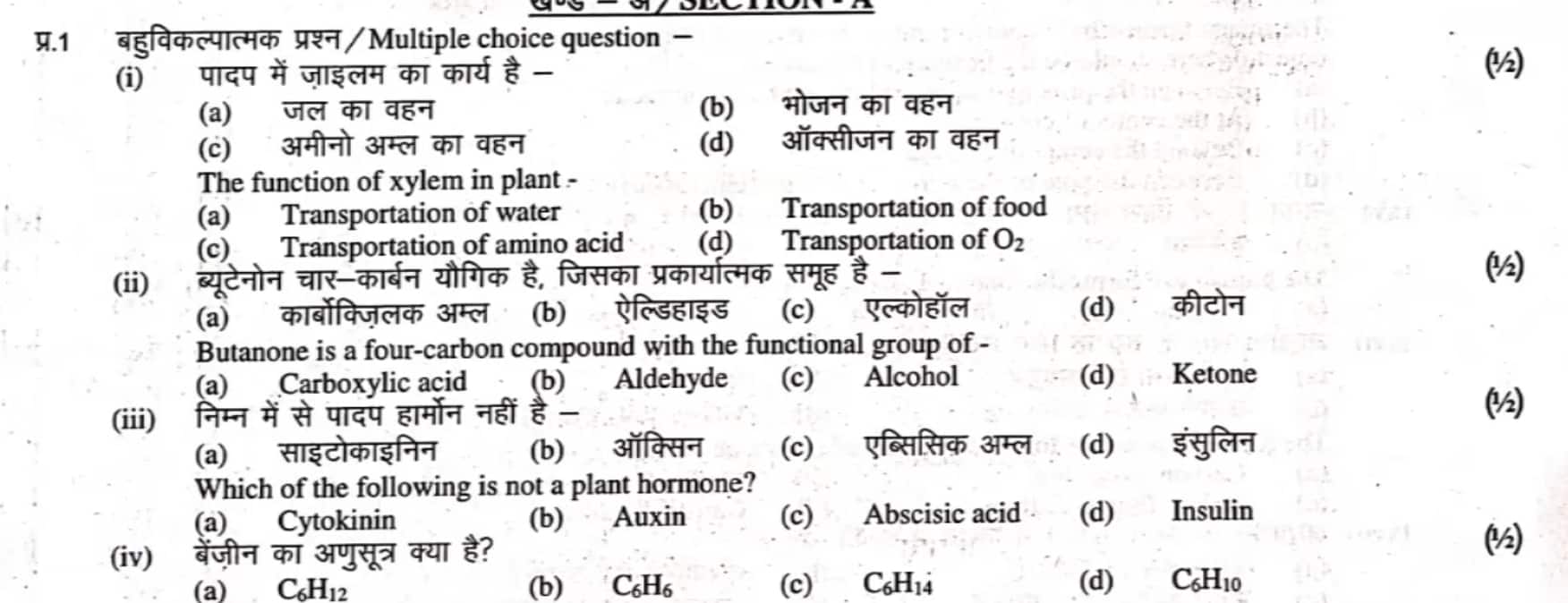 RBSE Class 10 Science Half Yearly Question Paper 2025-26 