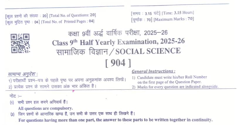 RBSE 9th Half Yearly Social Science Question Paper PDF