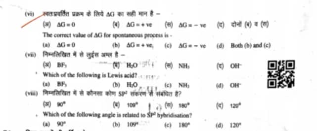 RBSE Class 11 Half-Yearly Chemistry Question Paper PDF