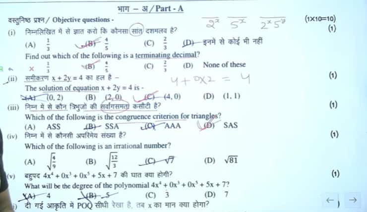 RBSE Class 9 Half Yearly Mathematics Question Paper 2025