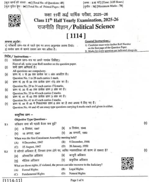 RBSE Class 11 Half Yearly Political Science Question Paper 2025