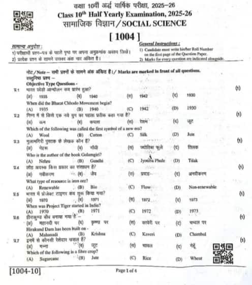 RBSE Class 10 Half-Yearly SST Question Paper 2025