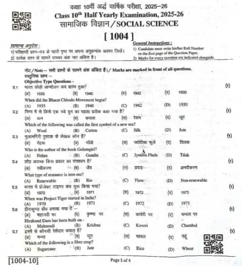 RBSE Class 10 Social Science Half Yearly Question Paper 2025-26