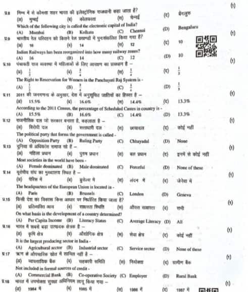 RBSE Class 10 Social Science Half Yearly Question Paper 2025-26