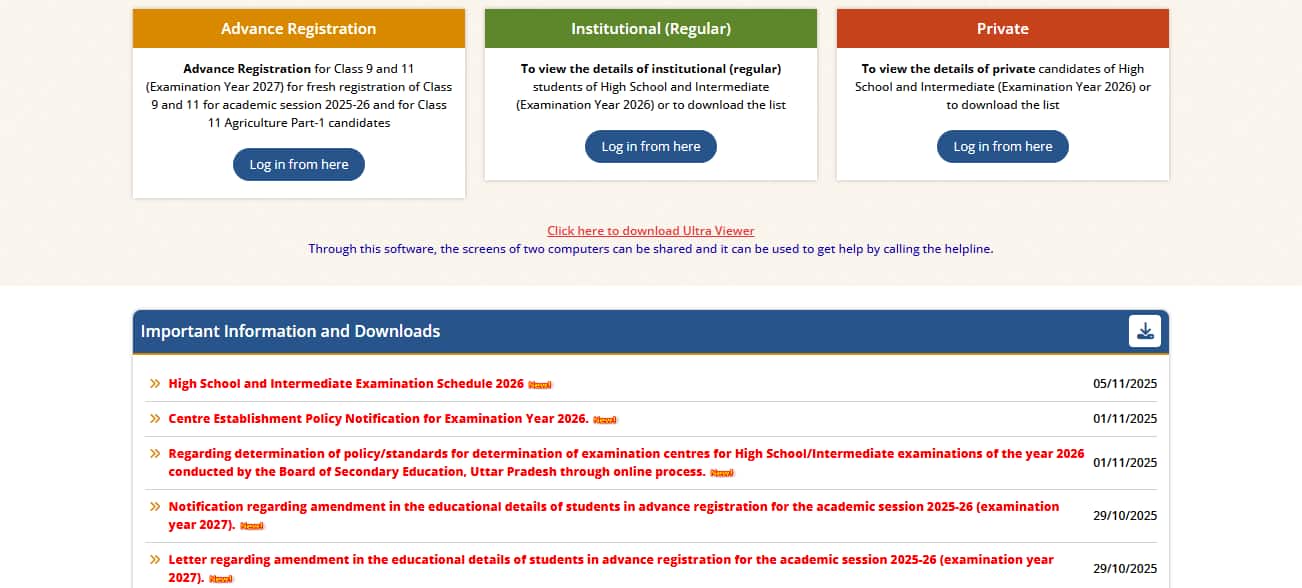 UP Board Official website to check Exam Dates