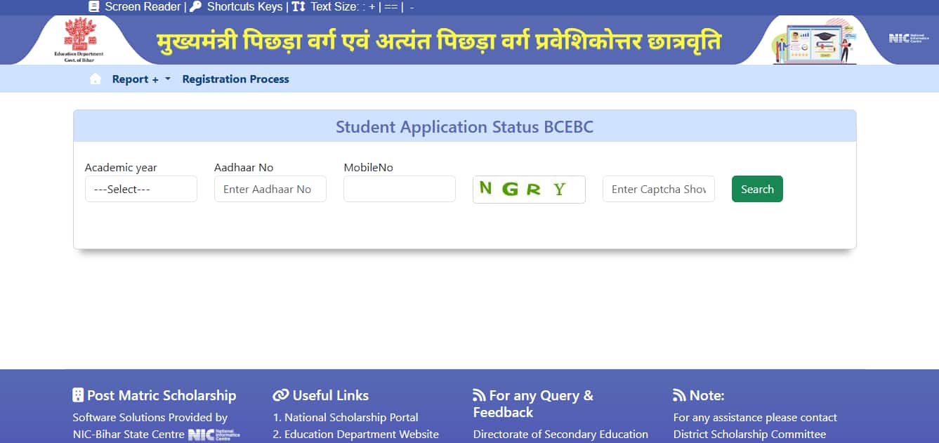 PMS Bihar Scholarship 2025