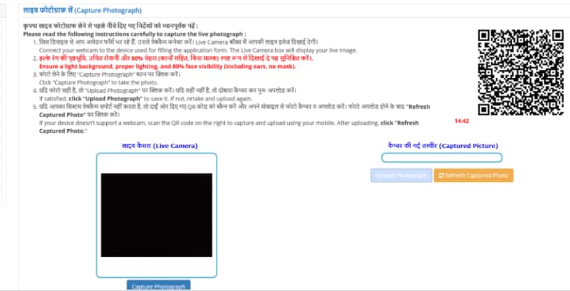 live photo necessary for jee main registration