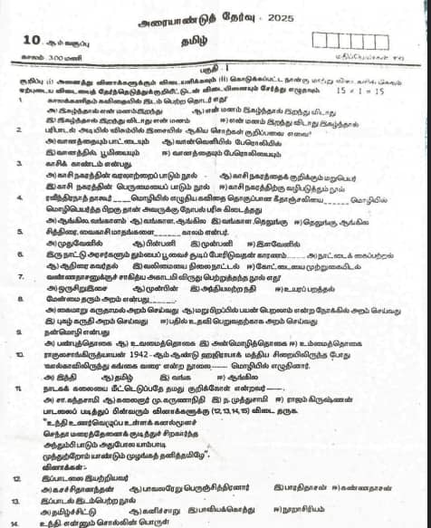 Tamil Nadu Class 10 Half-Yearly Tamil Question Paper 2025–26