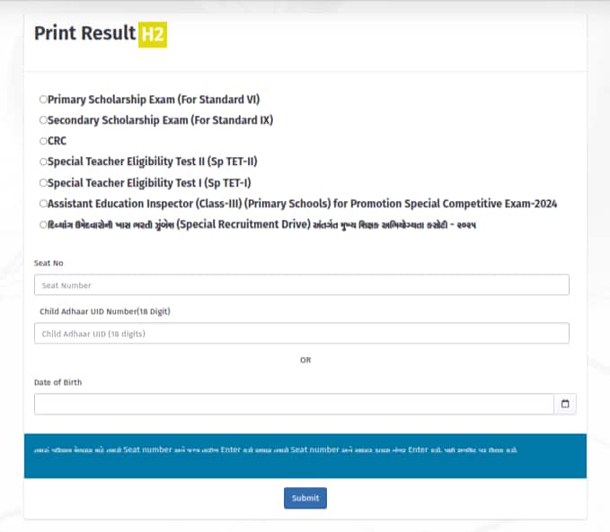 Gujarat PSE SSE Result 2025