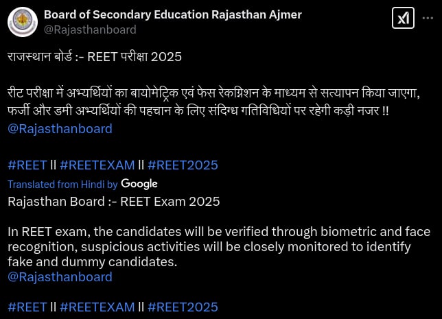 REET Exam 2025, REET 2025, REET admit card 2025, REET 2025 admit card