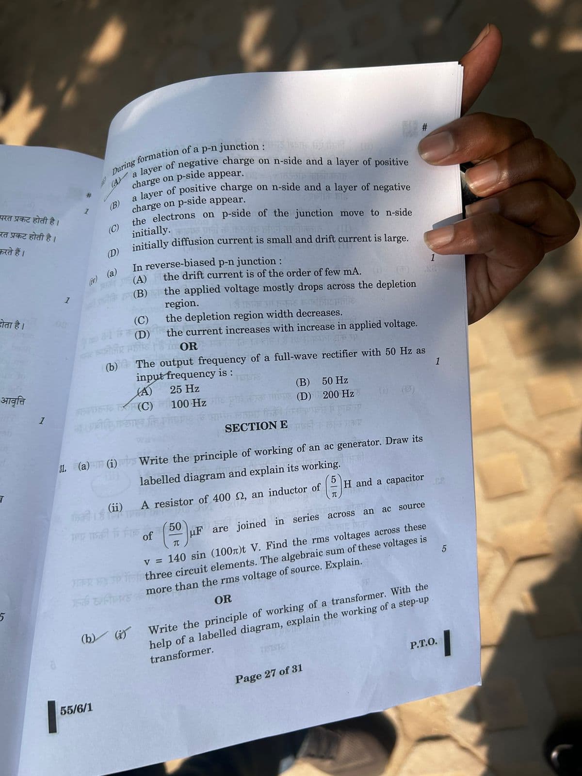 CBSE Class 12 physics paper analysis 2025 out. 