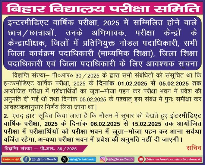 bihar-board
