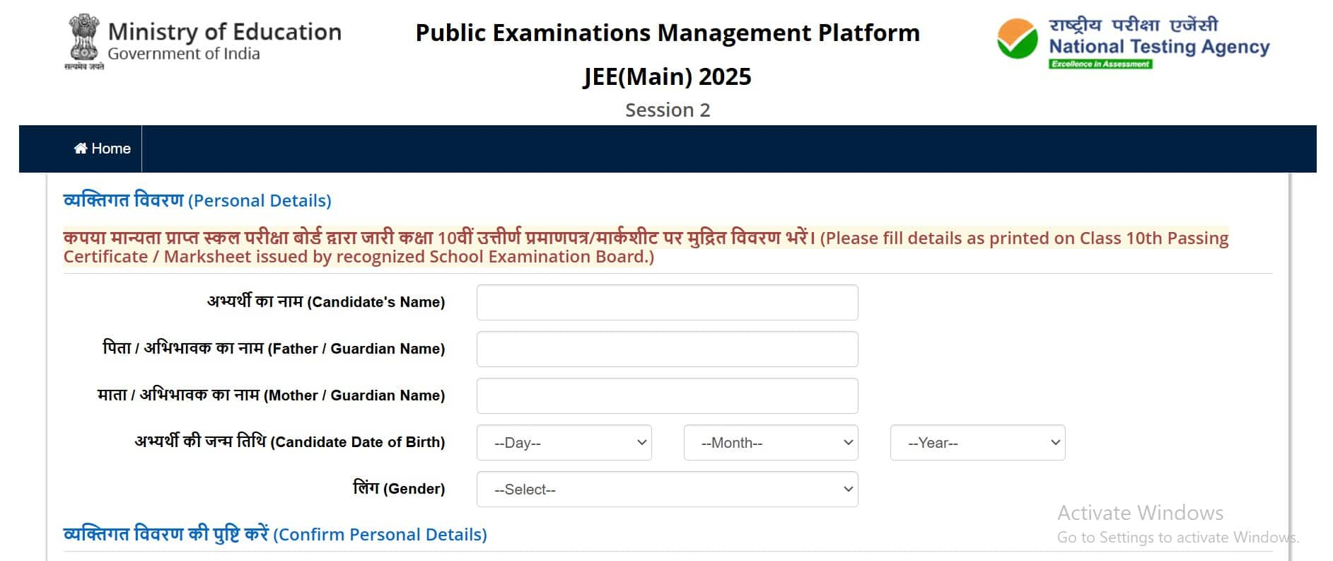 JEE Mains registration last date 2025 for session 1 April exams is February 24. 