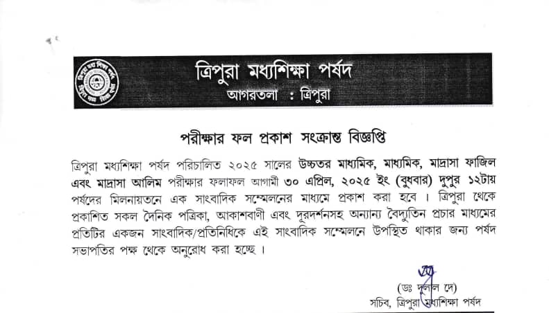 Official TBSE Result 2025 Class 10 Notice