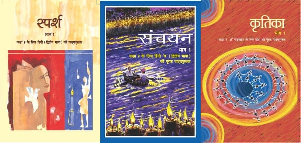 NCERT Books for Class 9 Hindi