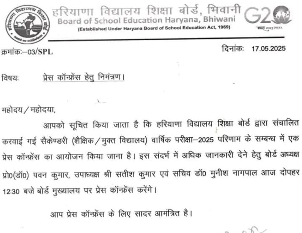 Class 10th HBSE result date and time 2025 out for over 2 lakh students. 