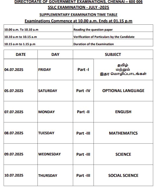 TN 10th supply exam date 2025: Sample Image