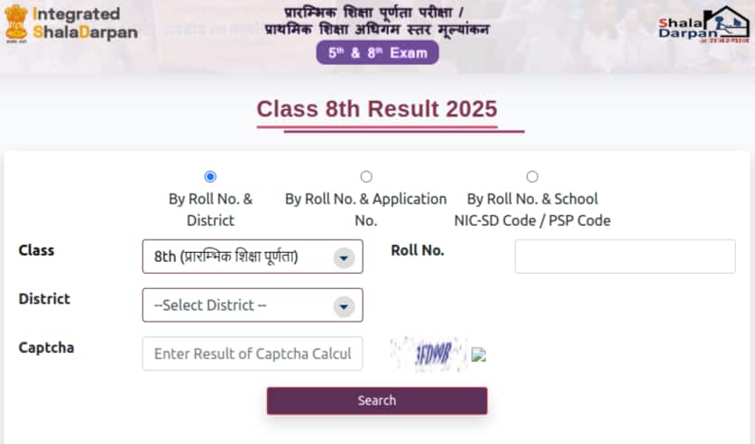 RBSE 8th Result 2025 Name-Wise Result Window