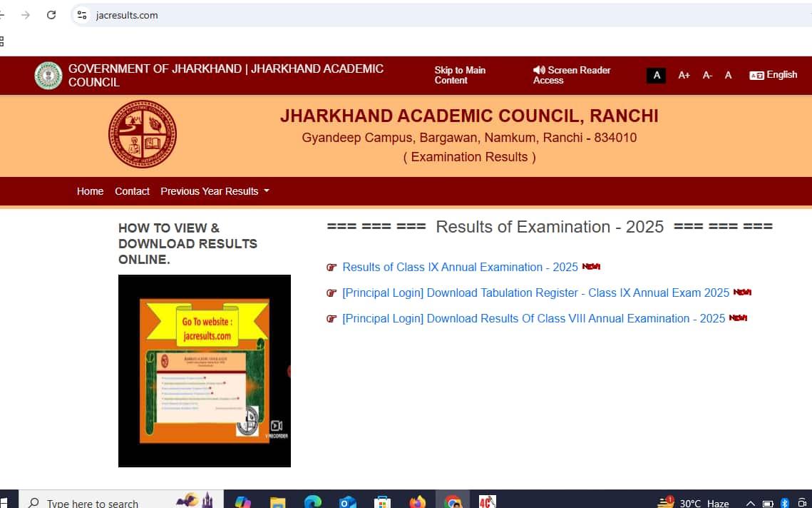 jac 10th रिजल्ट 2025 kab aayega