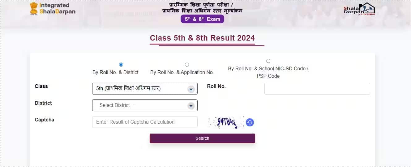 आरबीएसई 5वीं रिजल्ट रोल नंबर वाइज 2025 विंडो की नमूना छवि: