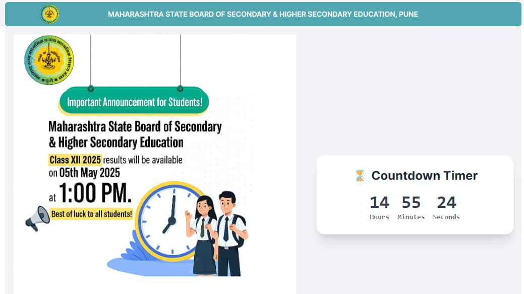 Maharashtra HSC Result 2025 Roll Number-wise