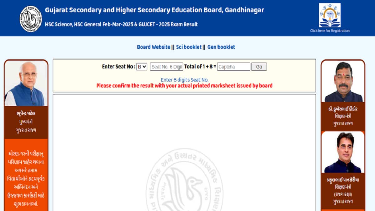 gseb.org GUJCET GSEB result link out for GUJCET and HSC Class 12th science and general streams.