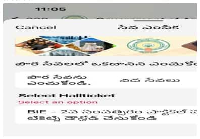 AP Inter 2025 Download