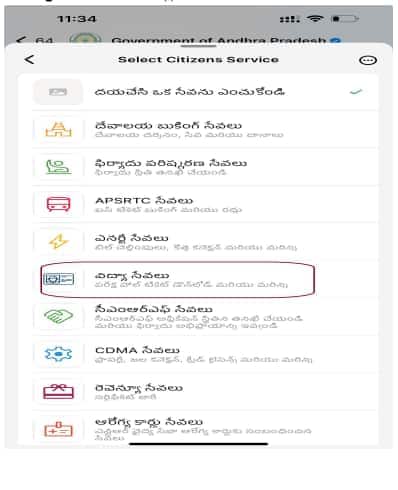 AP Inter 2025 Notifications