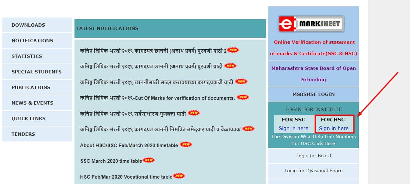 Maharashtra HSC hall ticket 2026