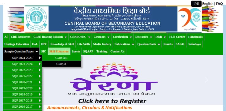 Screenshot of the CBSE Academic website highlighting the “Sample Question Paper” section, with a dropdown showing options for SQP 2024-2025 to SQP 2016-2017 for Class X and Class XII.