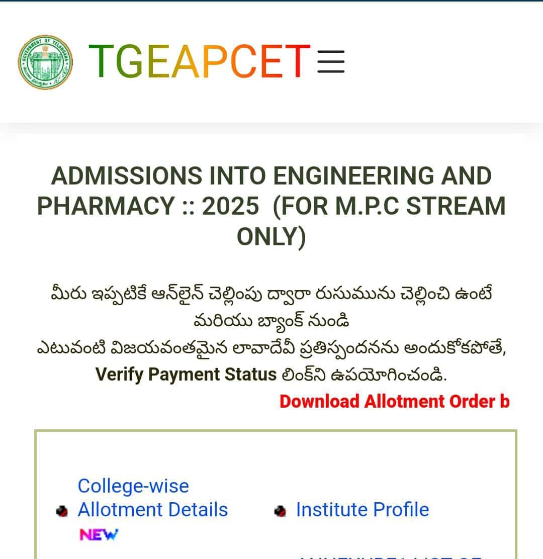 ts-eamcet-allotment-results-2025-featured-image