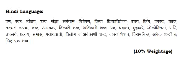 HSSC-CET-Groupd-Hindi-syllabus
