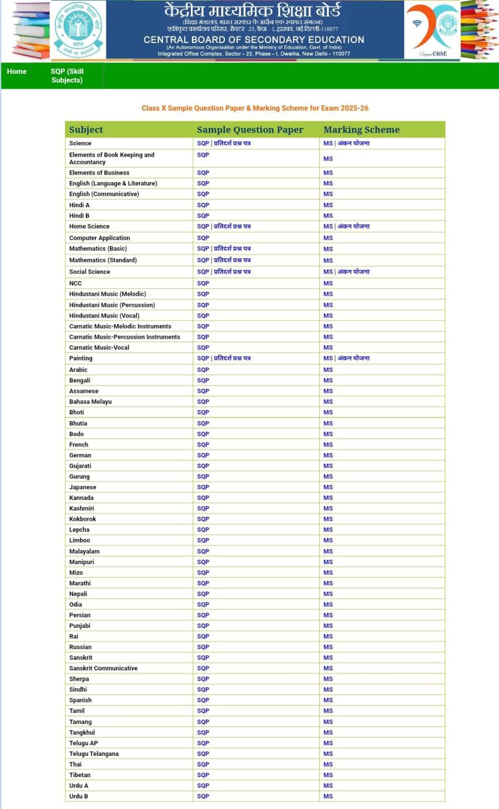 cbse-board-2025-exams-class-10-sample-papers-marking-scheme-fetaured-image