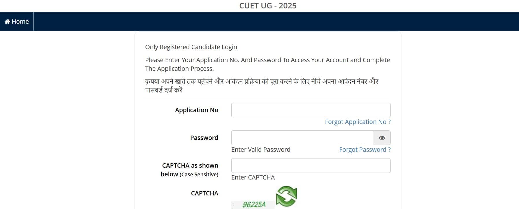 CUET UG 2025 results will be declared today for UG admissions in central universities, state universities, and other participating colleges. 