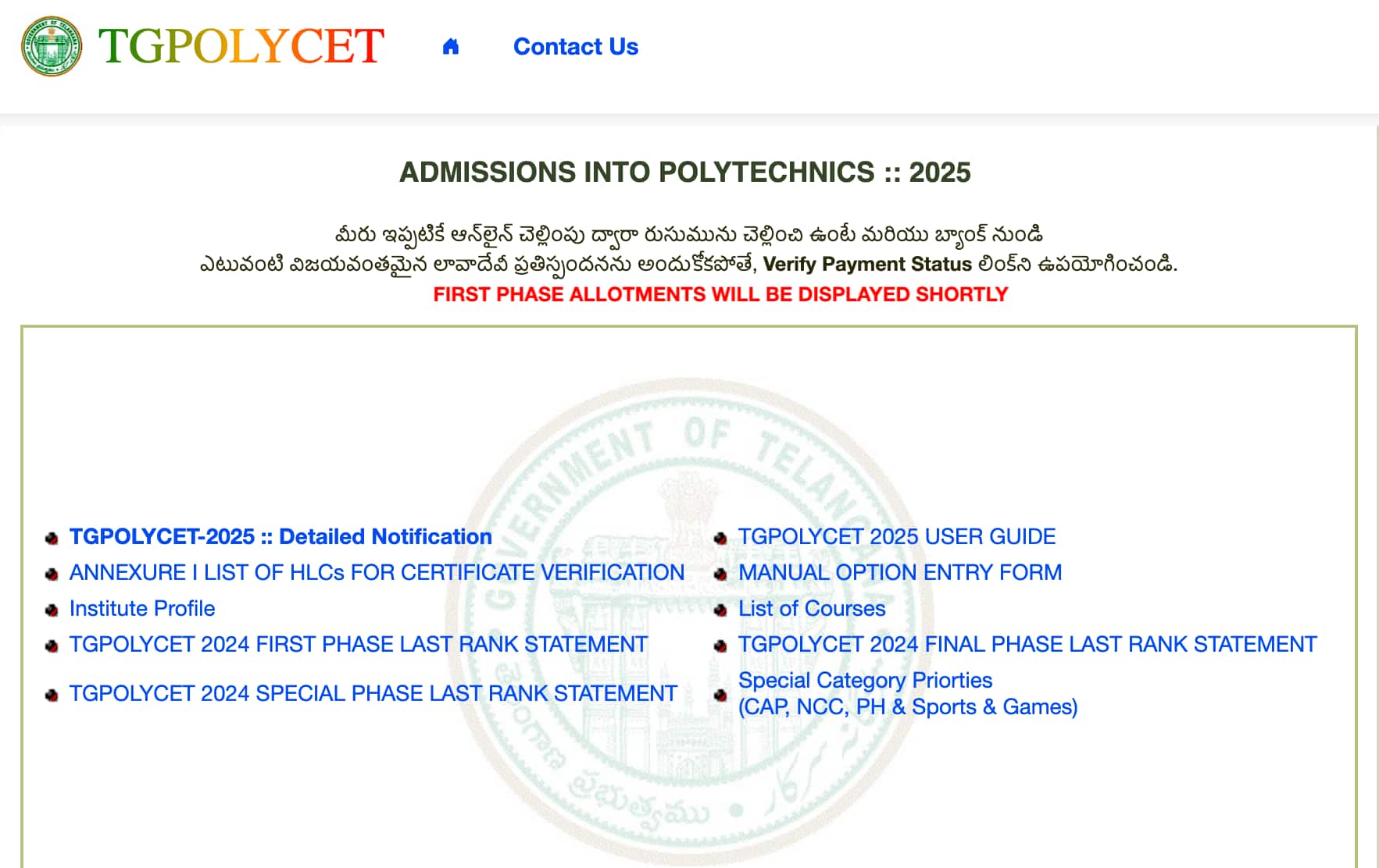 TS POLYECT seat allotment 2025 results for round 1 soon at official website.