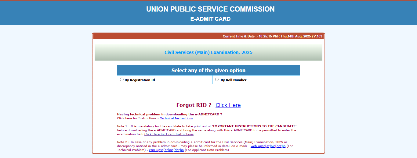 UPSC Official Website