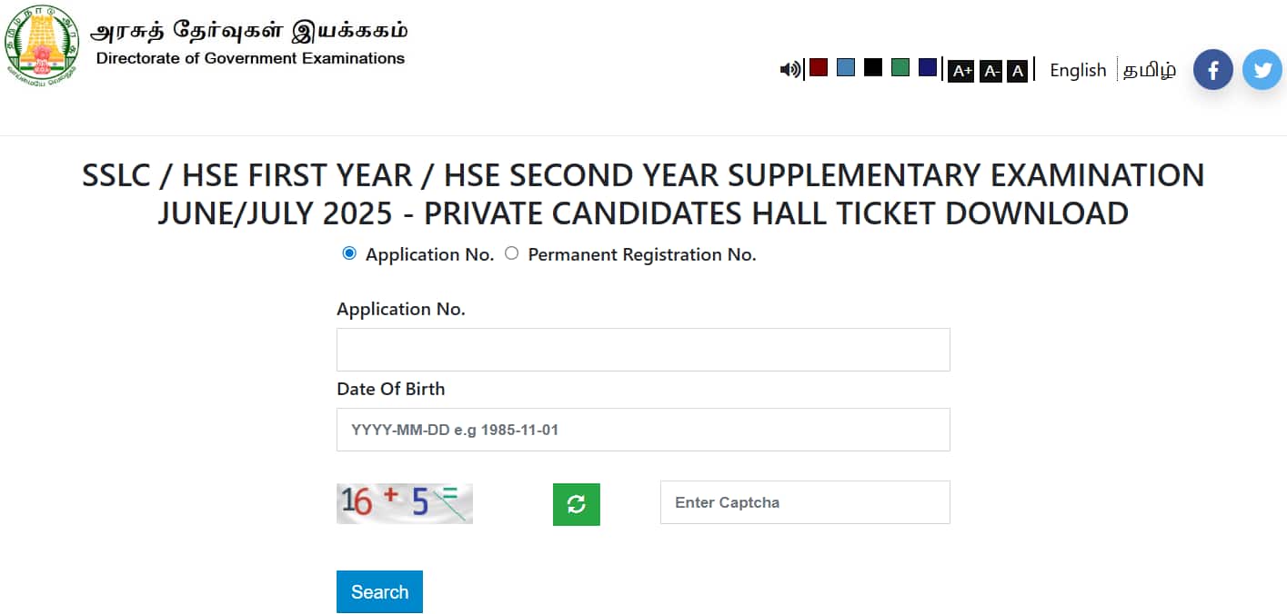 Tamil Nadu HSE Plus One Hall Ticket 2026