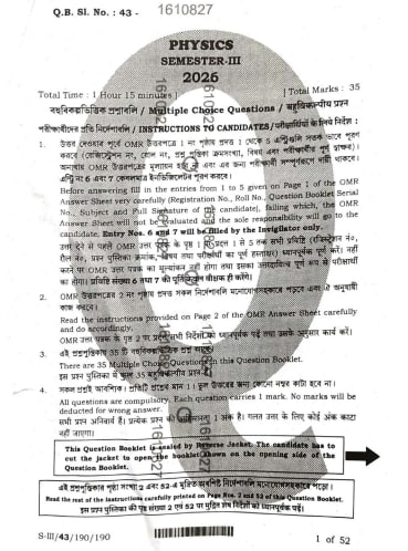 WBCHSE HS 3rd Sem Physics Question Paper 2025-26