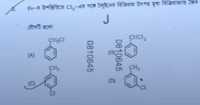 WB HS 3rd Semester Chemistry Question Paper 2025-26